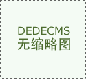  乌兰察布健民妇科医院做个B超检查 