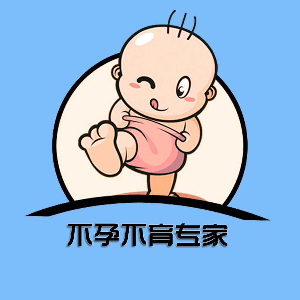 免疫性不孕