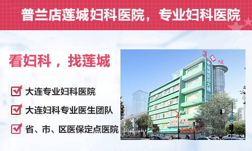 乌兰察布健民妇科医院