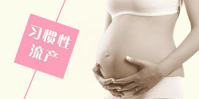 孕妇保健的六项要领