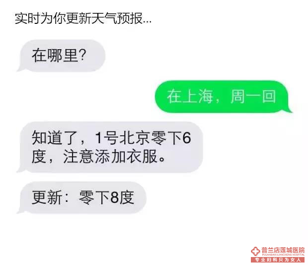 贴心的天气播报员。