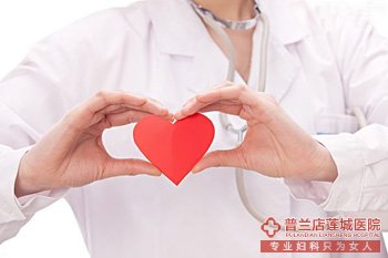女性习惯性流产会有什么危害