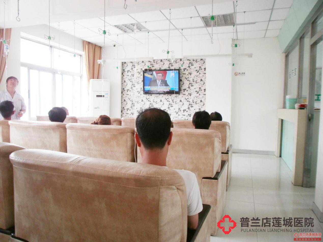 乌兰察布健民妇科医院输液室，配备沙发座椅、空调、电视