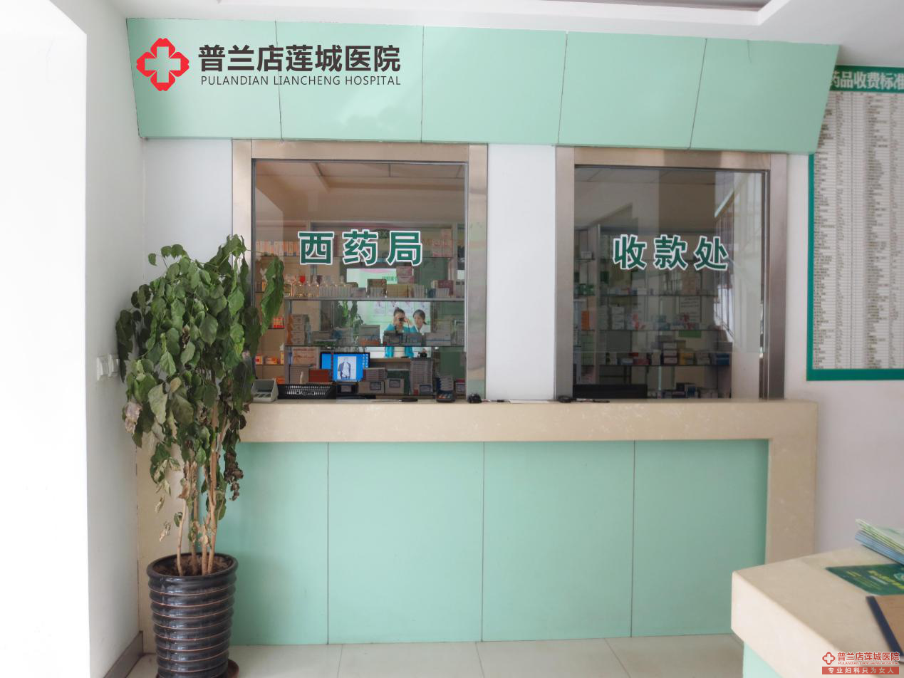 乌兰察布健民妇科医院输液室，配备沙发座椅、空调、电视