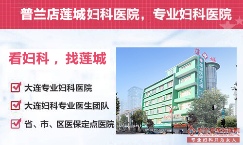 乌兰察布哪个医院人流技术最好?