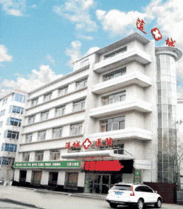 乌兰察布健民妇科医院院长致辞