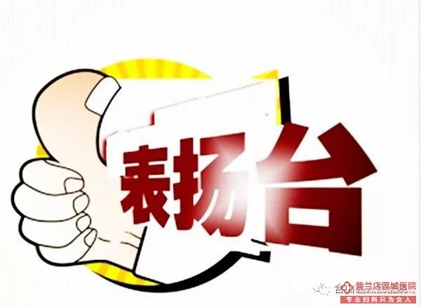乌兰察布健民妇科医院再现拾金不昧好人事迹！