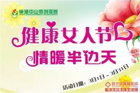 乌兰察布健民妇科医院准备一大波福利送给您
