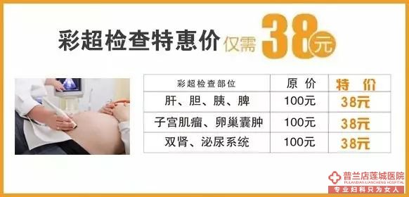 乌兰察布健民妇科医院准备一大波福利送给您