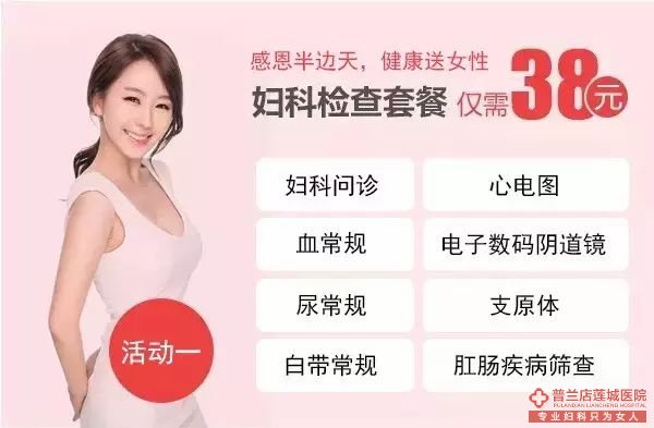 乌兰察布健民妇科医院准备一大波福利送给您