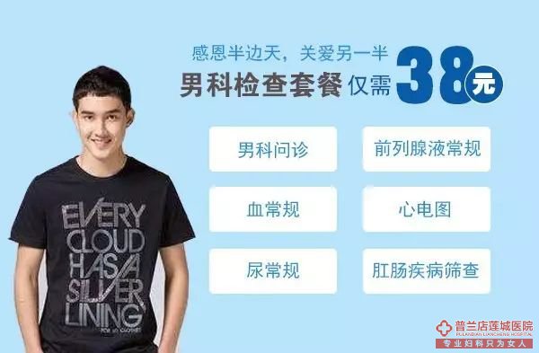 乌兰察布健民妇科医院准备一大波福利送给您
